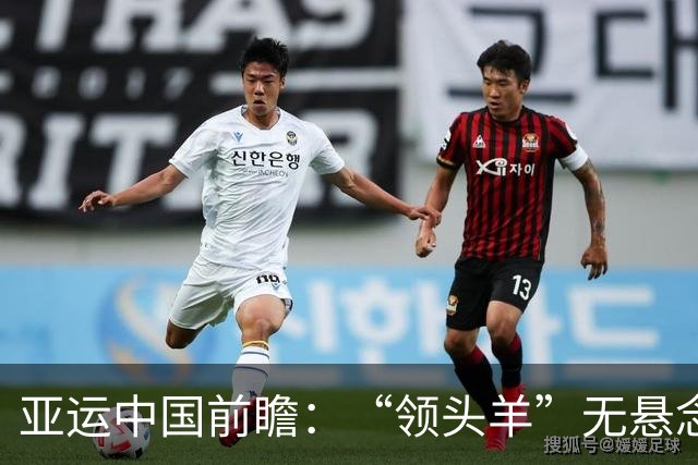 亚运中国前瞻：“领头羊”无悬念 “含金量”见真章