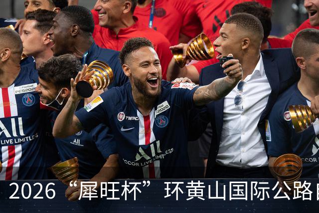 2026“犀旺杯”环黄山国际公路自行车赛第一赛段鸣笛开赛